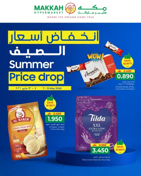 Ofertas de Makkah Hipermercados Oman de 7 a 13 mayo 2026 Bajada de precios en verano - Página 1
