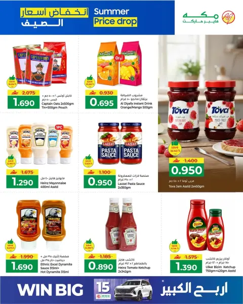 Ofertas de Makkah Hipermercados Oman de 7 a 13 mayo 2026 Bajada de precios en verano - Página 5