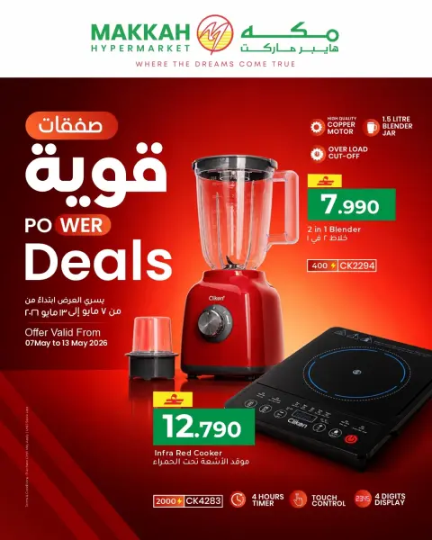 Ofertas de Makkah Oman de 7 a 13 mayo 2026 Operaciones sólidas - Página 1