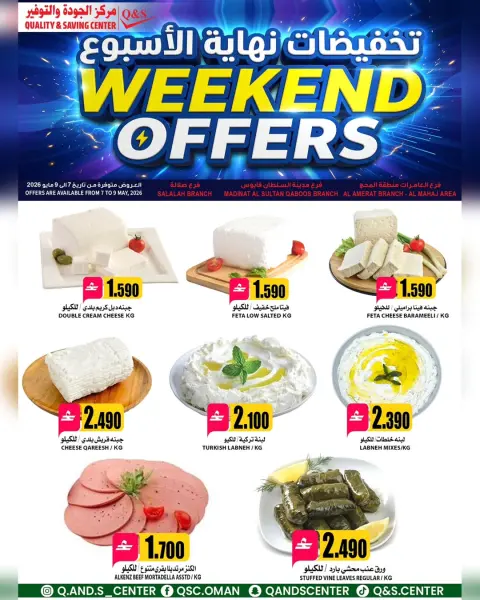 Ofertas de Centro de Calidad y Ahorro Muscat de 7 a 9 mayo 2026 Ofertas de fin de semana - Página 3