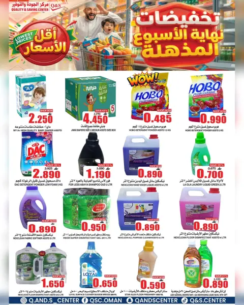 Ofertas de Centro de Calidad y Ahorro Oman de 6 a 12 mayo 2026 Ofertas de fin de semana - Página 3