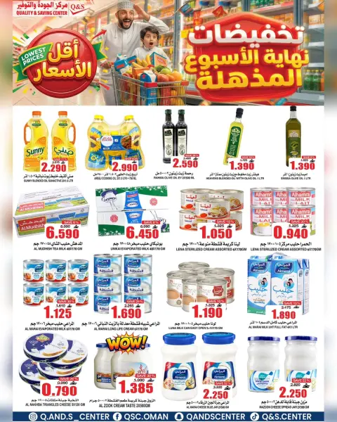 Ofertas de Centro de Calidad y Ahorro Oman de 6 a 12 mayo 2026 Ofertas de fin de semana - Página 6