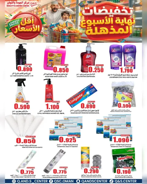 Ofertas de Centro de Calidad y Ahorro Oman de 6 a 12 mayo 2026 Ofertas de fin de semana - Página 2