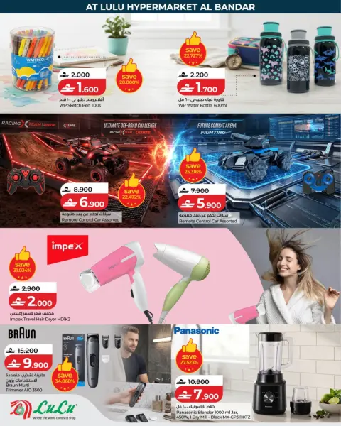 Ofertas de Lulu Oman de 7 a 9 mayo 2026 Rebajas de aniversario - Página 6