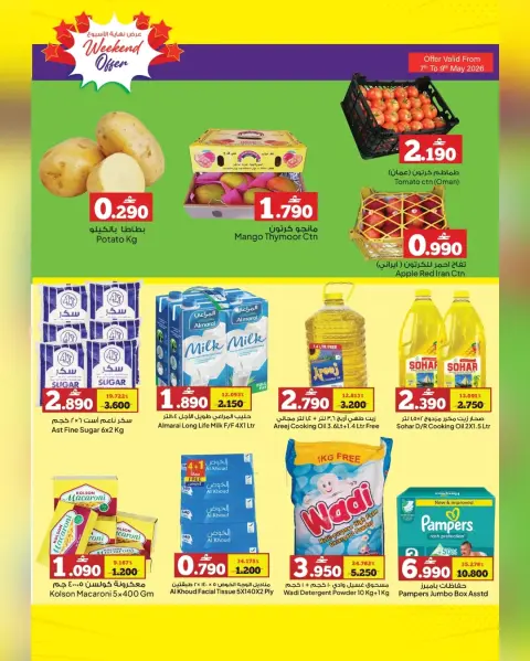 Offres Hypermarché Anhar Al Fayha Bahla de 7 à 9 mai 2026 Offres week-end - Page 2