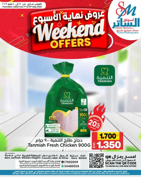 Al Sater markets Bahrain offers from 7 to 10 May 2026 Weekend Deals - Page 2