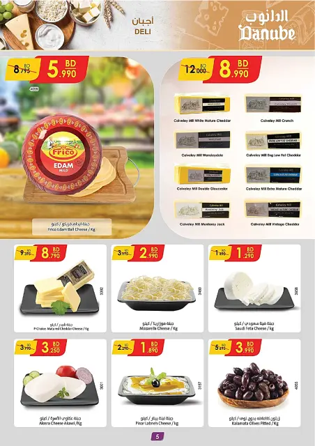 Ofertas de Danube Alhmlh de 6 a 19 mayo 2026 Mejores ofertas - Página 5