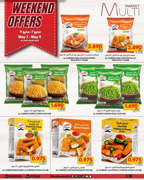 Multi Market offers in Zinj from 7 to 9 May 2026 Weekend Deals - Page 7
