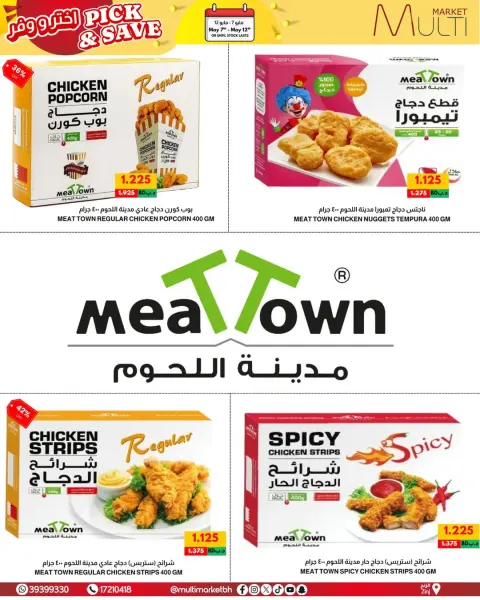 Multi Market offers in Zinj from 7 to 12 May 2026 Pick & Save - Page 5