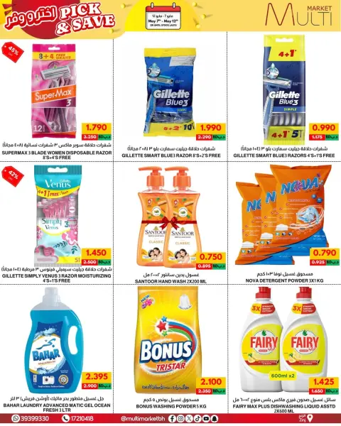 Multi Market offers in Zinj from 7 to 12 May 2026 Pick & Save - Page 7