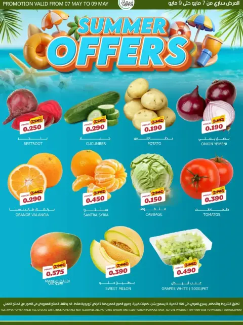 Ofertas de SAMA MART Bahréin de 7 a 9 mayo 2026 Ofertas de verano - Página 2