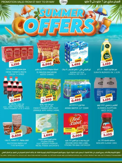 Ofertas de SAMA MART Bahréin de 7 a 9 mayo 2026 Ofertas de verano - Página 1
