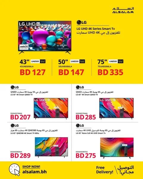 Ofertas de Salam gas Bahréin de 7 a 10 mayo 2026 Ofertas del dorado - Página 13