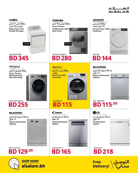Ofertas de Salam gas Bahréin de 7 a 10 mayo 2026 Ofertas del dorado - Página 6