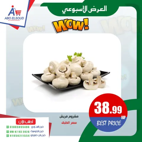 Offres Abo El Soud Hyper Egypte de 7 à 9 mai 2026 Offre hebdomadaire - Page 8