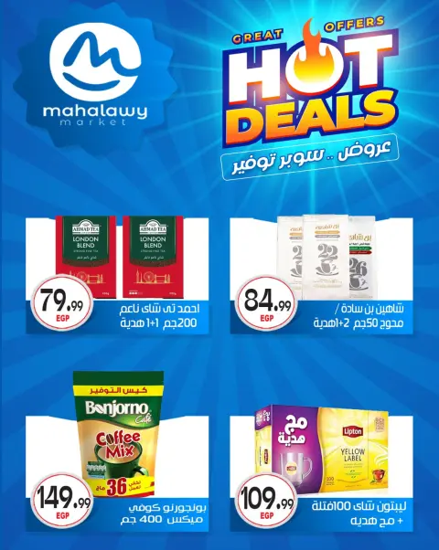Ofertas de El mhallawy Sons de 7 a 12 mayo 2026 Las ofertas más fuertes - Página 55