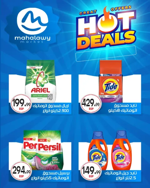 Ofertas de El mhallawy Sons de 7 a 12 mayo 2026 Las ofertas más fuertes - Página 59