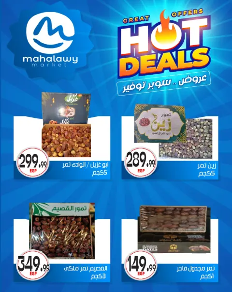 Ofertas de El mhallawy Sons de 7 a 12 mayo 2026 Las ofertas más fuertes - Página 22