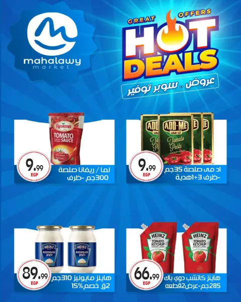 Ofertas de El mhallawy Sons de 7 a 12 mayo 2026 Las ofertas más fuertes - Página 50
