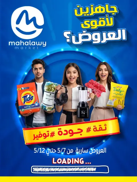 Ofertas de El mhallawy Sons de 7 a 12 mayo 2026 Las ofertas más fuertes - Página 1