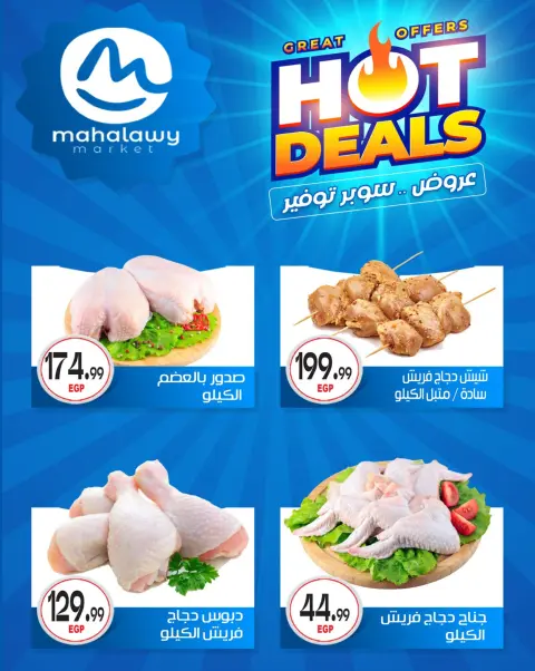 Ofertas de El mhallawy Sons de 7 a 12 mayo 2026 Las ofertas más fuertes - Página 10