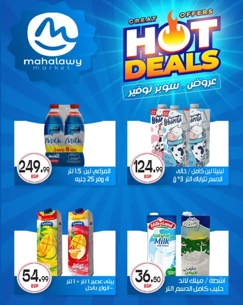 Ofertas de El mhallawy Sons de 7 a 12 mayo 2026 Las ofertas más fuertes - Página 56