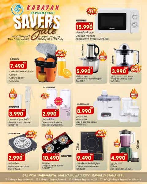 Kabayan Kuwait offers from 7 to 13 May 2026 Savers Sale - Page 1