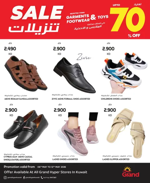 Offres Grand hypermarché Koweït de 6 à 12 mai 2026 Offres de la Fashion Week - Page 4
