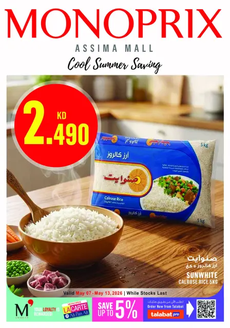 Monoprix offers in Assima Mall from 7 to 13 May 2026 Weekly Deals - Page 1