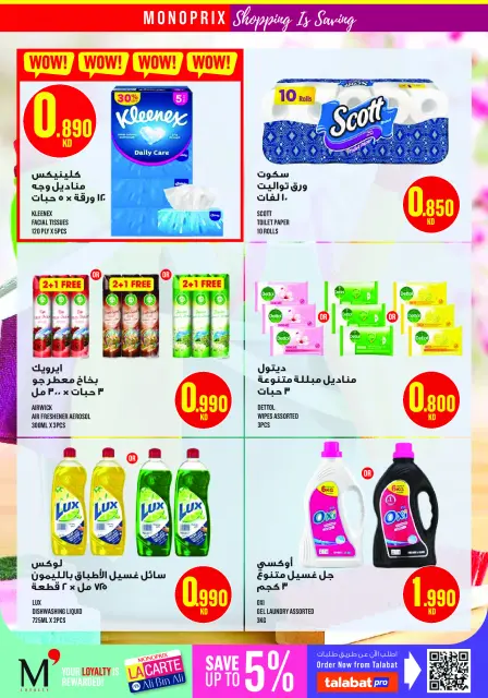 Monoprix offers in Assima Mall from 7 to 13 May 2026 Weekly Deals - Page 34