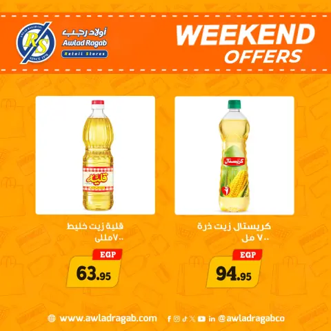 Awlad Ragab offers from 7 to 9 May 2026 Weekend Deals - Page 6
