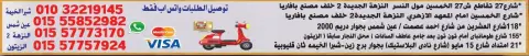 Hyper Al Nisr Egypt offers from 8 to 21 May 2026 The strongest offers - Page 18