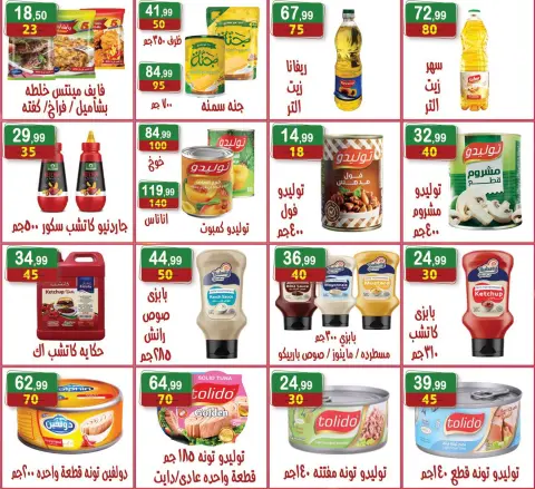 Hyper Al Nisr Egypt offers from 8 to 21 May 2026 The strongest offers - Page 4