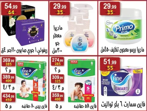 Hyper Al Nisr Egypt offers from 8 to 21 May 2026 The strongest offers - Page 16