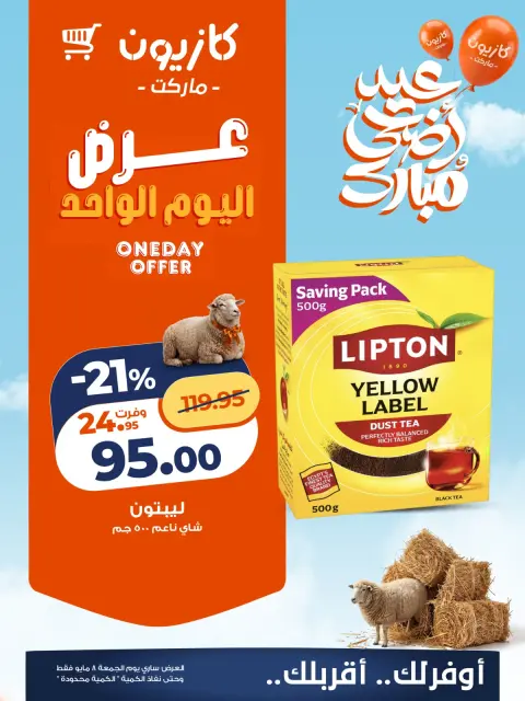 Ofertas de Mercado de Kazión Egipto viernes 8 mayo 2026 oferta de un dia - Página 3