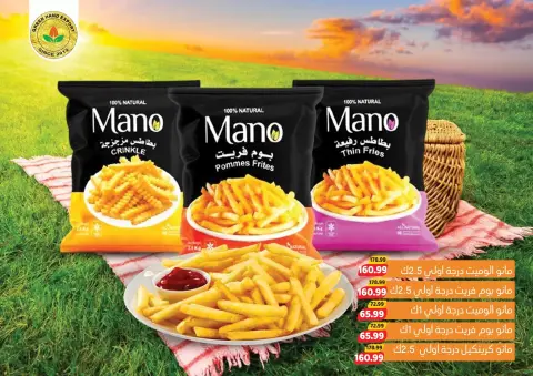 Zone Mart offers from 27 April to 24 May 2026 Anniversary Deals - Page 8