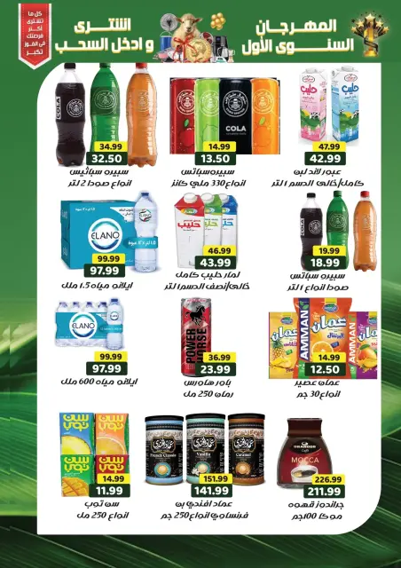 Zone Mart offers from 27 April to 24 May 2026 Anniversary Deals - Page 9