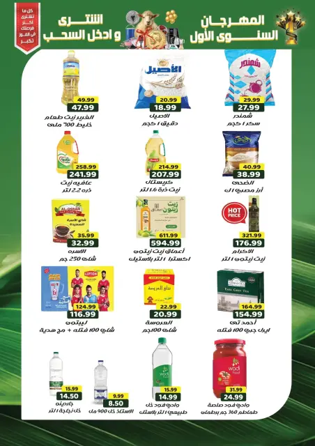 Zone Mart offers from 27 April to 24 May 2026 Anniversary Deals - Page 12