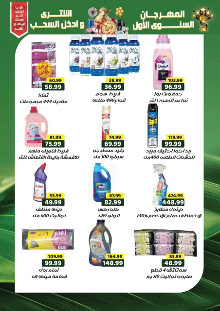 Zone Mart offers from 27 April to 24 May 2026 Anniversary Deals - Page 13