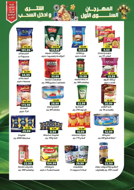 Zone Mart offers from 27 April to 24 May 2026 Anniversary Deals - Page 11