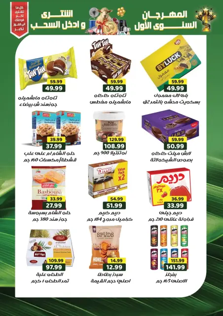 Zone Mart offers from 27 April to 24 May 2026 Anniversary Deals - Page 10