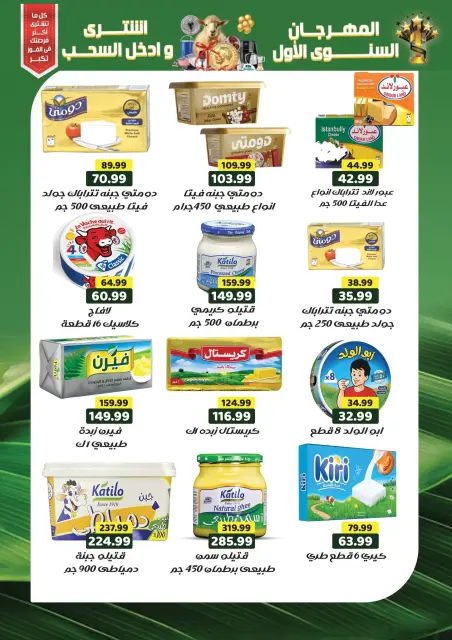 Zone Mart offers from 27 April to 24 May 2026 Anniversary Deals - Page 5