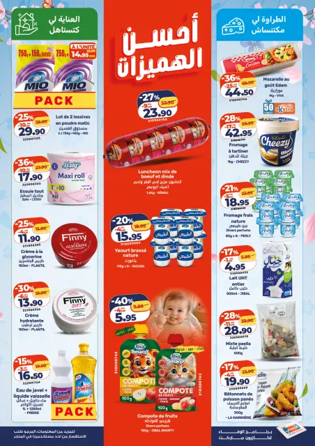 Offres Marché Kazyon Maroc de 7 à 13 mai 2026 Meilleures offres - Page 3