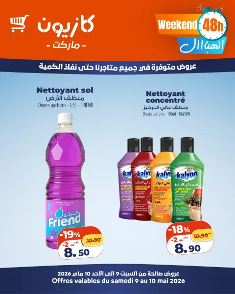 Offres Marché Kazyon Maroc de 9 à 10 mai 2026 Offres week-end - Page 2