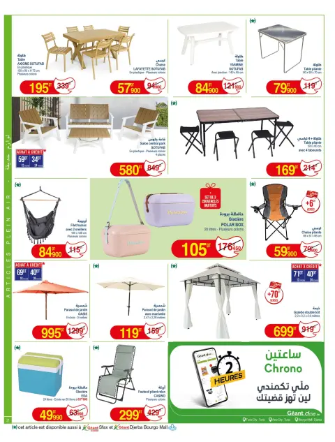 عروض جيان تونس من ٥ حتى ١٧ ماي ٢٠٢٦ الكاتالوغ الجديد يا مدللنا - صفحة 2