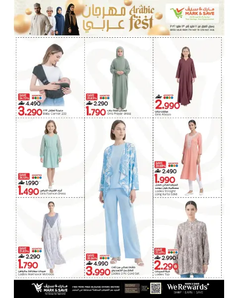 Mark & Save offers in Sohar from 7 to 13 May 2026 Summer Festival - Page 19