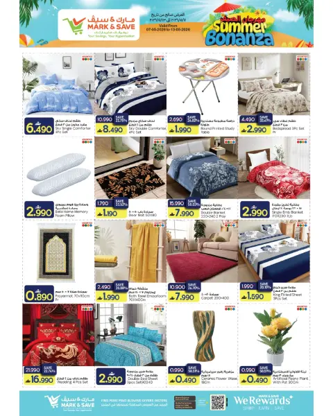 Mark & Save offers in Sohar from 7 to 13 May 2026 Summer Festival - Page 16