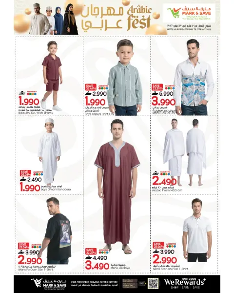 Mark & Save offers in Sohar from 7 to 13 May 2026 Summer Festival - Page 21