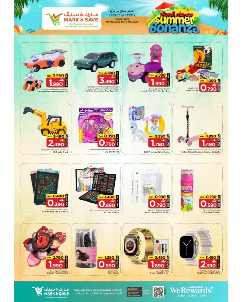 Mark & Save offers in Sohar from 7 to 13 May 2026 Summer Festival - Page 14