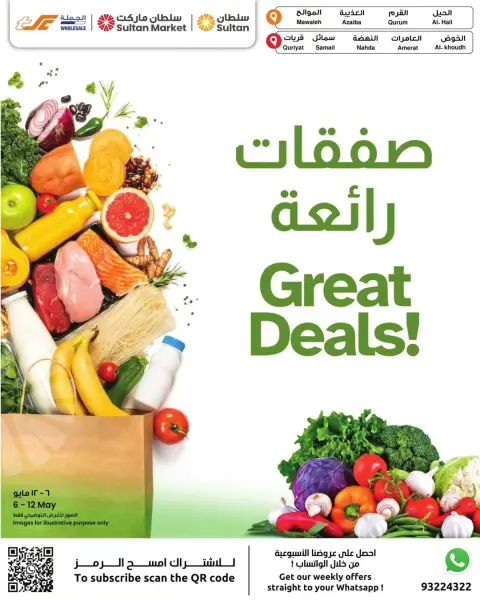 Ofertas de Centro Sultán Oman de 6 a 12 mayo 2026 Ofertas increíbles. - Página 1